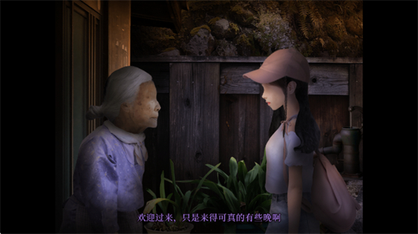 翌日昭和的呼唤中文版截图4