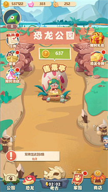 梦幻恐龙园截图3