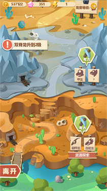梦幻恐龙园截图2