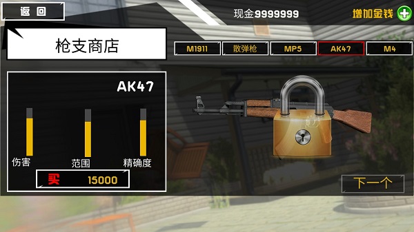 拆了隔壁老王家截图3