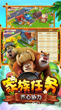 熊出没之熊大农场截图3