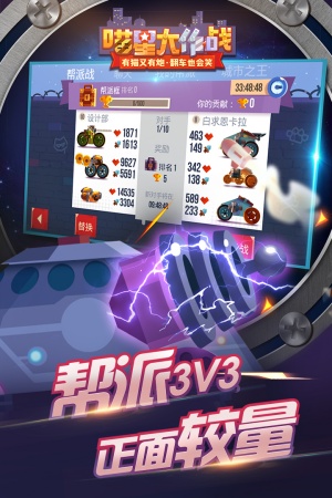 喵星大作战国服截图1