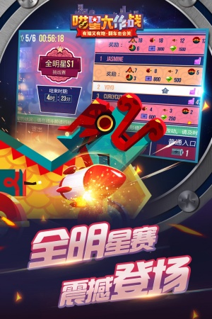 喵星大作战国服截图4