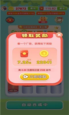 风铃解压屋截图4