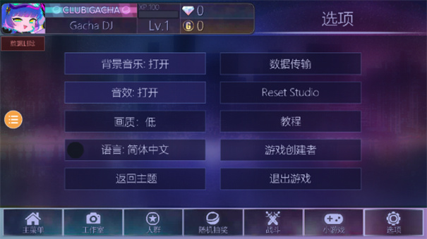 加查俱乐部截图1