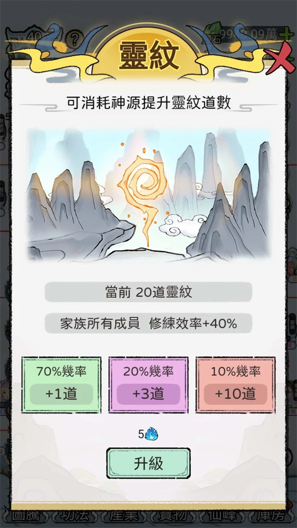 开宗立派模拟器截图1