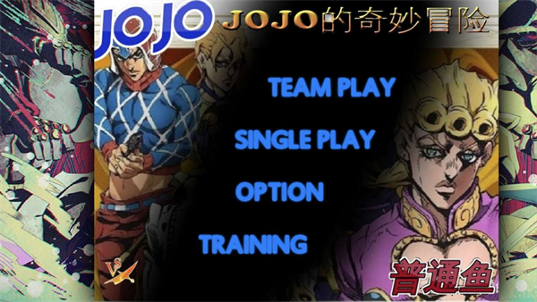 jojo的奇妙冒险托比欧改截图3