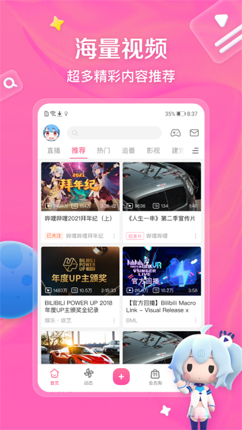哔哩哔哩1
