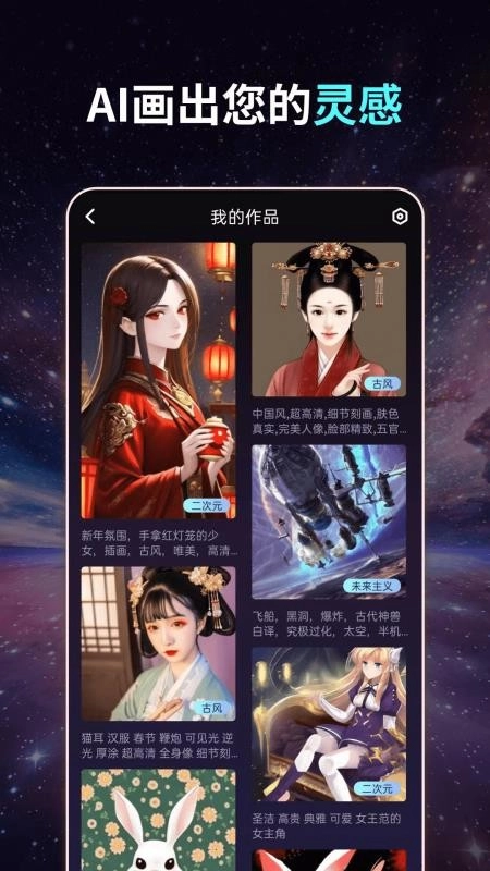 智绘画图app3