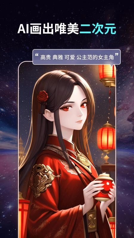 智绘画图app4