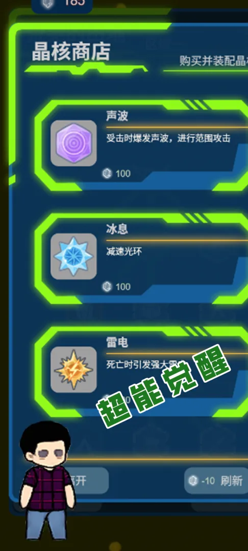 求存战线1