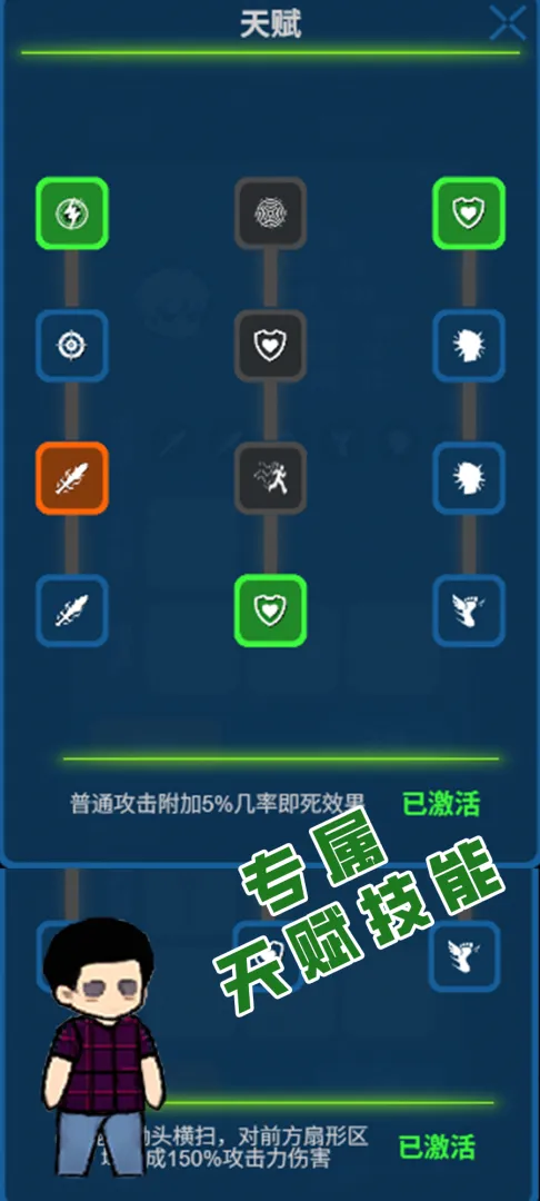 求存战线3