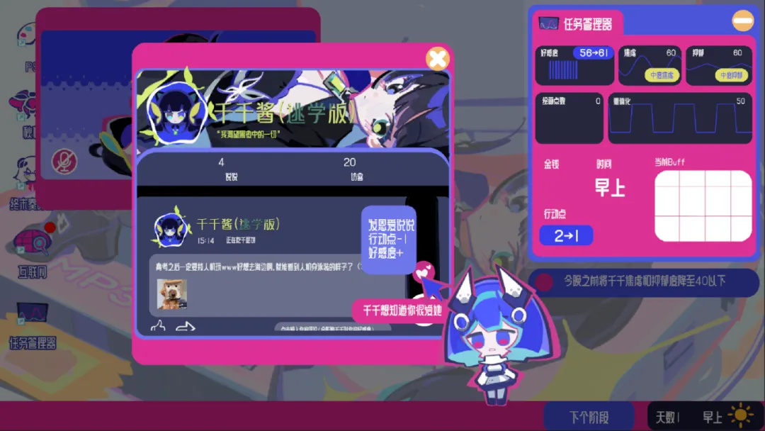 空间少女综合征3