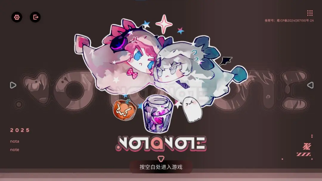 notanote音游截图4