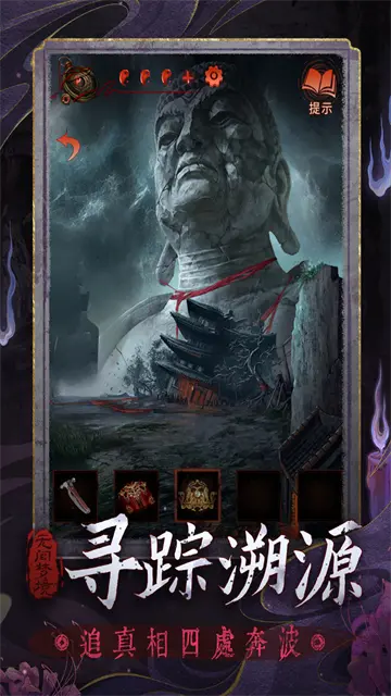 纸嫁衣6千秋魇1