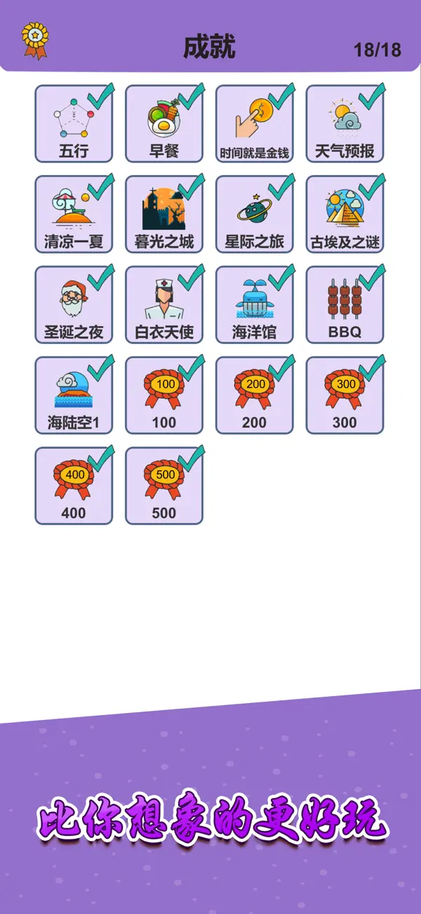 简单的炼金术截图4