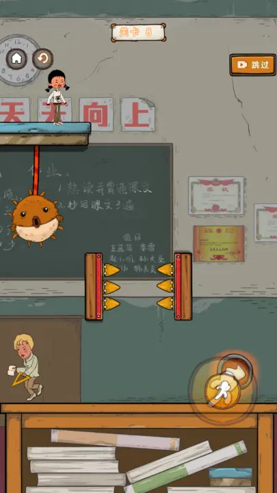 王蓝莓要逃学截图2