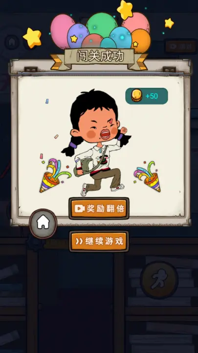 王蓝莓要逃学截图4