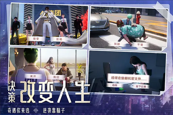 明日大亨截图2
