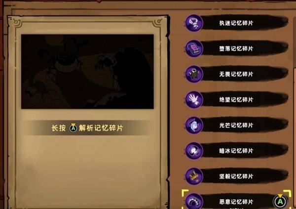 失落城堡2两种隐藏BOSS解锁条件详解
