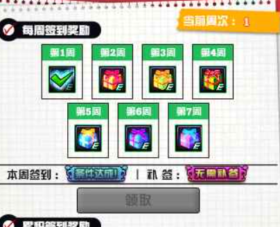 DNF18周年补签全指南