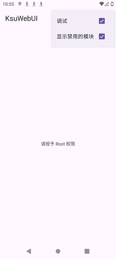 KsuWebUI中文版app截图1