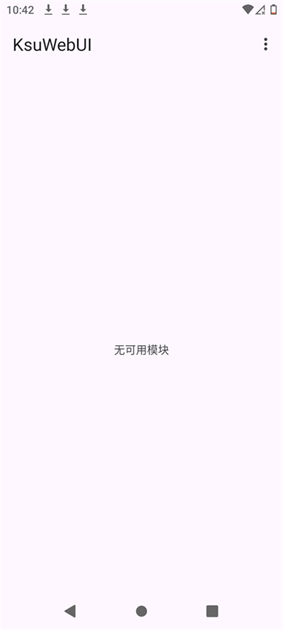 KsuWebUI中文版app截图3