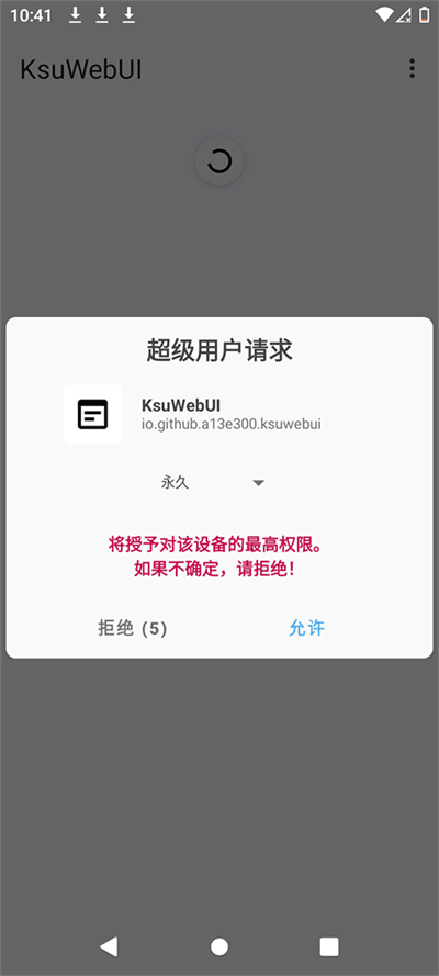 KsuWebUI中文版app截图4