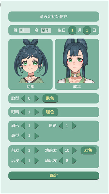 药王谷女修修炼手札内置修改器截图3