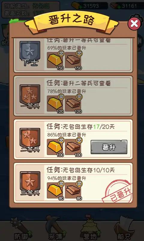荒岛三兄弟游戏截图3