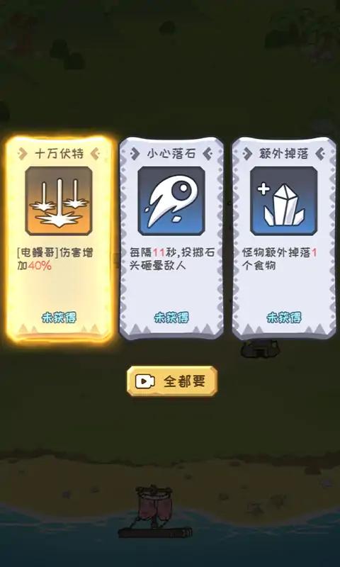 荒岛三兄弟游戏截图1