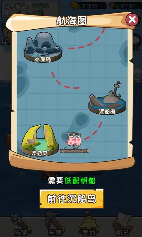 荒岛三兄弟游戏截图2