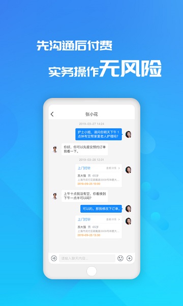 易药网截图2