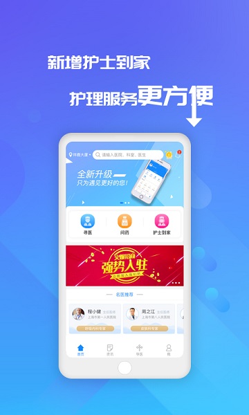 易药网截图3