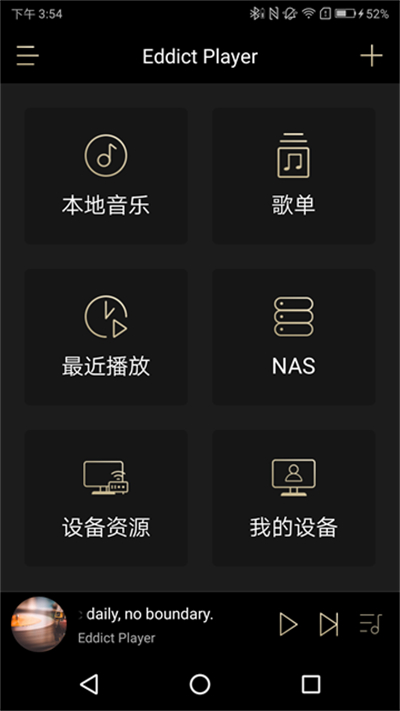 Eddict Player官方版截图4