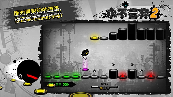 永不言弃2官方版截图3