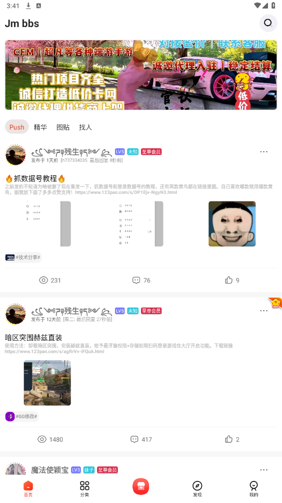 芥末社区内测版截图1