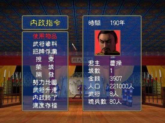 三国群英传3安卓版截图2