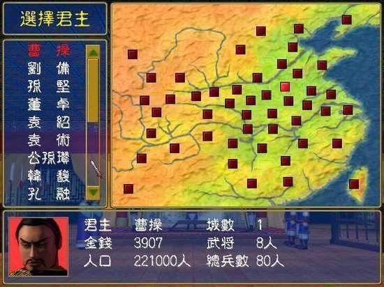 三国群英传3安卓版截图4