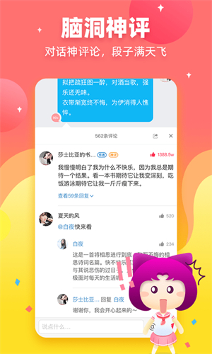 迷说小说app截图4