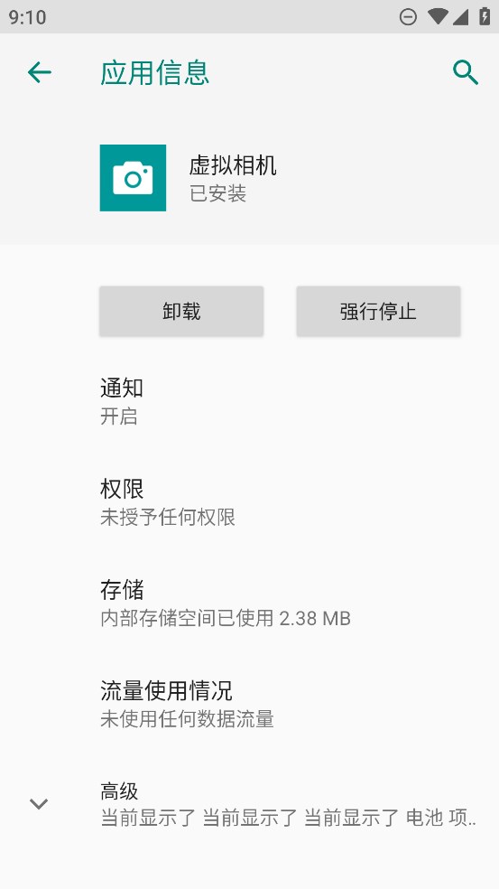 虚拟相机截图1