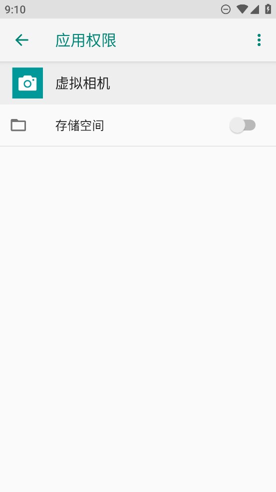 虚拟相机截图3