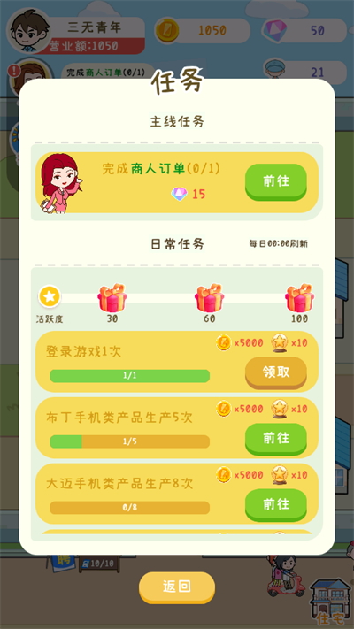 国产手机我最强游戏截图1