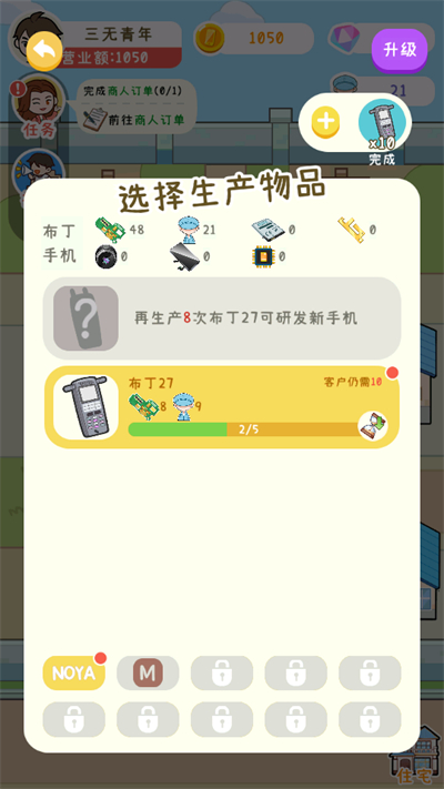 国产手机我最强游戏截图2