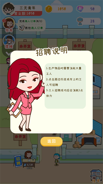 国产手机我最强游戏截图4