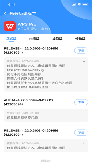 appshare安卓免费版1