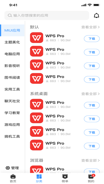 appshare安卓免费版2