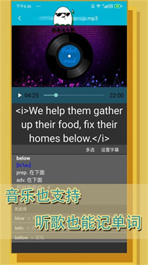 单词播放器截图1