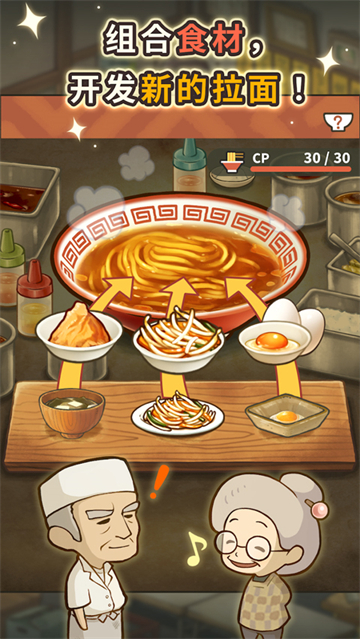 众多回忆的拉面食堂安卓版截图1