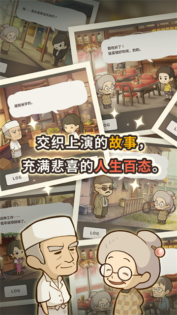 众多回忆的拉面食堂安卓版截图3